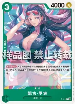 Chinese-Nico Robin P-111 Promo Heroines Edition One Piece Card Game - Image 1