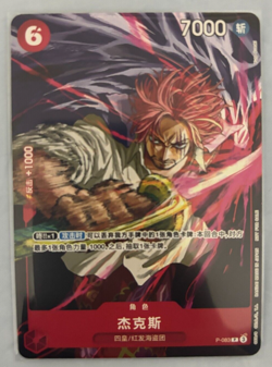 Chinese -Shanks - P-083 Promo One Piece Card Game - Image 1