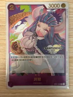 Chinese -Ulti OP01-093 2023 Large City Championship Competition Card - Image 1