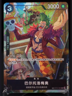 Chinese TCG One Piece Card Game Bartolomeo op04-089 TR - Chinese Alternate Art - Image 1
