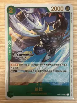 Chinese -Killer OP01-039 2023 Large City Championship Competition Card - Image 1