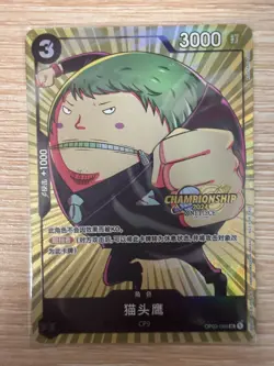 Chinese -Fukurou OP03-088 Large City Championship Competition Card - Image 1