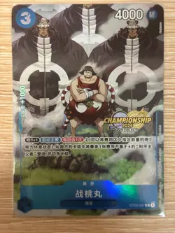 Chinese -Sentomaru ST03-007 Large City Championship Competition Card - Image 1
