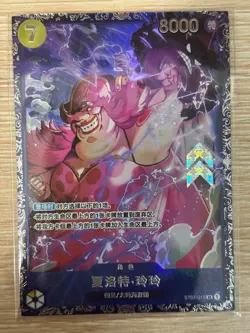 Chinese-Charlotte Linlin ST07-010 Flagship Battle PROMO Limited-ONE PIECE Card - Image 1