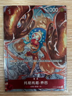 Chinese-One Piece Card Game FlagShip Battle Chopper ST01-006 Limited Promo Card - Image 1