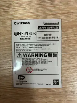 Chinese-One Piece Card Game FlagShip Battle Chopper ST01-006 Limited Promo Card - Image 4
