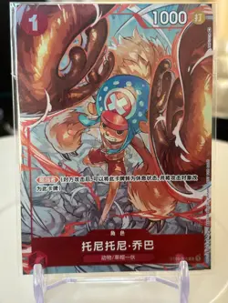 Chinese-One Piece Card Game FlagShip Battle Chopper ST01-006 Limited Promo Card - Image 5