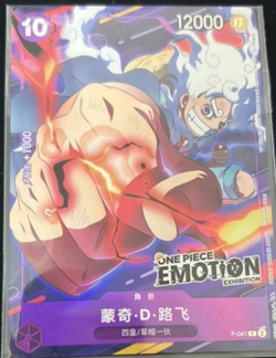 Chinese-Monkey D Luffy P-041 EMOTION EXHIBMON ONE PIECE CARD GAME - Image 1