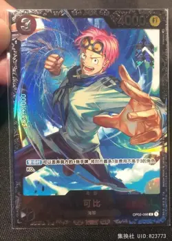 Chinese-Unopened Koby OP02-098 Parallel PROMO Flagship Battle One Piece Card - Image 1