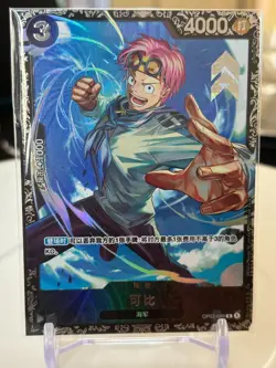 Chinese-Unopened Koby OP02-098 Parallel PROMO Flagship Battle One Piece Card - Image 5