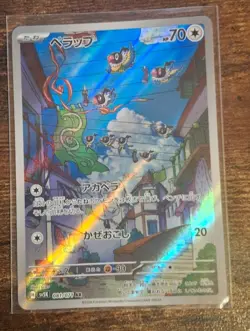 Chatot AR 081/071 SV5K Wild Force - Pokemon Card Japanese Scarlet & Violet - Image 1
