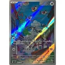 Chatot AR 081/071 SV5K Wild Force Pokemon Card Japanese Scarlet & Violet NM - Image 1