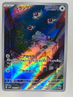 Chatot AR 081/071 SV5K Wild Force - Pokemon Card Japanese Scarlet & Violet - Image 1