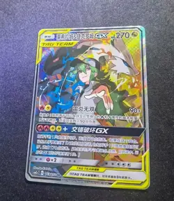 IN STOCK Pokemon CSM2cC-169 Reshiram & Zekrom GX Holo NM Card S-Chinese Sun&Moon - Image 1