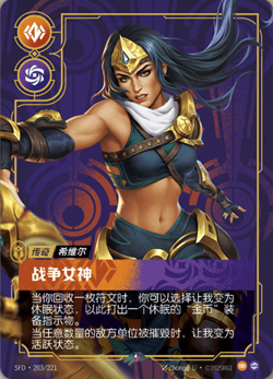 (Set of 3) Riftbound - Spiritforged RARE Cards Complete Your Collection - Image 2