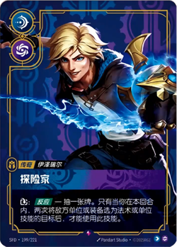 (Set of 3) Riftbound - Spiritforged RARE Cards Complete Your Collection - Image 4