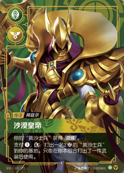 (Set of 3) Riftbound - Spiritforged RARE Cards Complete Your Collection - Image 5