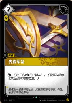 Riftbound CTG： Spiritforged Uncommon Card DIY Combination Matching Service - Image 1