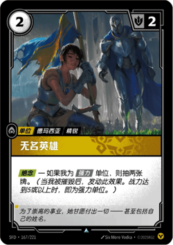 Riftbound CTG： Spiritforged Uncommon Card DIY Combination Matching Service - Image 2