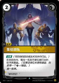 Riftbound CTG： Spiritforged Uncommon Card DIY Combination Matching Service - Image 3