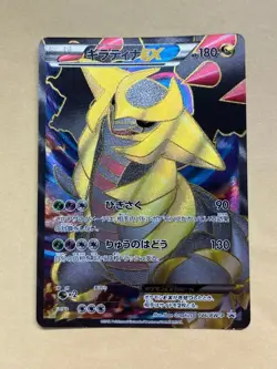 2012 Giratina EX 146/BW-P Holo Promo Pokemon Prize Card Japanese Vintage - Image 1
