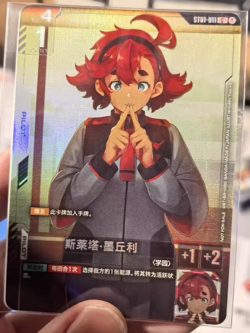 Chinese-First Combat Best 8 Suletta Mercury ST01-011 Promo GUNDAM CARD GAME - Image 1