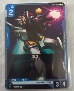 Chinese-Gundam GD01-013 GUNDAM CARD GAME TCG Event Alternate Art Parallel Rare - Image 1