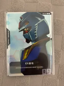 Chinese-Gundam EXBP-001 Promo Base TCG Participation Award Card Game Parallel - Image 1