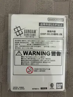 Chinese-Gundam EXBP-001 Promo Base TCG Participation Award Card Game Parallel - Image 2