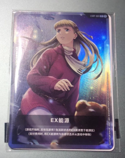 Chinese-Relena EXRP-001 Promo Base TCG Participation Award Card Game Parallel - Image 1