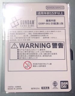 Chinese-Relena EXRP-001 Promo Base TCG Participation Award Card Game Parallel - Image 3