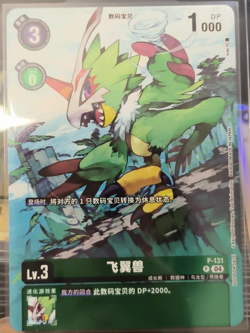 Chinese-Digimon Liberator Pteromon P-131 Promo Card Games - Image 1