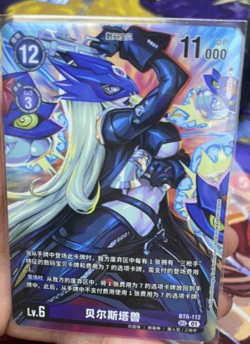 Chinese-Digimon Liberator BeelStarmon BT6-112 Promo Card Games - Image 1