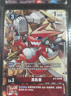 Chinese-1ST ANNNERSARY Digimon Liberator Shoutmon BT5-009 Promo Card Games - Image 1