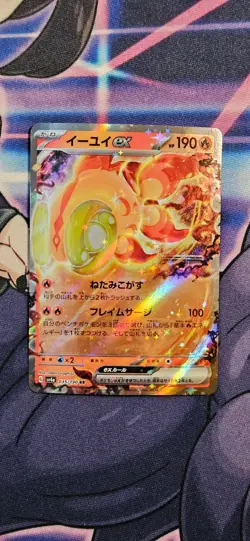 Chi-Yu EX 035/190 | Shiny Treasure ex [NM] Japanese Pokemon Card - Image 1