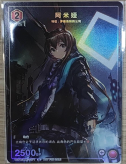 Chinese-Union Arena TCG Amiya 阿米娅 ARK-1-077 PR 明日方舟 Arknights Card Games - Image 1