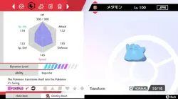 Pokemon Sword and Shield 6iv Shiny JPN Ditto - FAST DELIVERY! - Image 1
