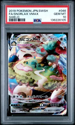 2019 POKEMON JPN SWORD & SHIELD SHIELD #046 FULL ART/SNORLAX VMAX PSA 10 - Image 1