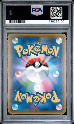 2019 POKEMON JPN SWORD & SHIELD SHIELD #046 FULL ART/SNORLAX VMAX PSA 10 - Image 2