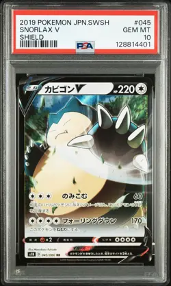 2019 POKEMON JPN SWORD & SHIELD SHIELD #045 SNORLAX V PSA 10 - Image 1