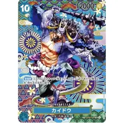 Kaido (SP Parallel) OP04-044 SR Awakening of the New Era - ONE PIECE Card Game - Image 2