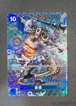ONE PIECE Card Chinese Kaido OP04-044 SP (Super Rare) Awakening of The New Era - Image 1
