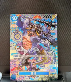 One Piece Card Game Kaido OP04-044 SR [SP PAR] Parallel Awakening of The New Era - Image 1