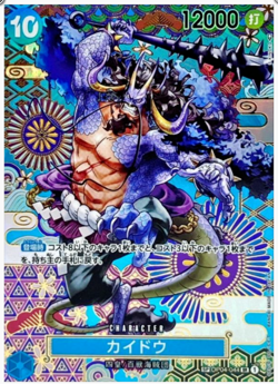 Kaido SP Parallel OP04-044 SR Awakening of the New Era ONE PIECE Card Game NM - Image 5