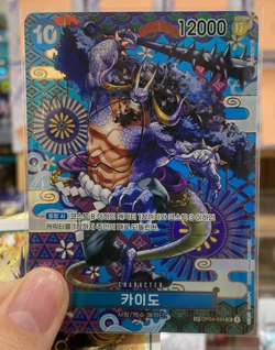 One Piece Card Kaido OP04-044 SP Parallel SR Awakening of the New Era Korean - Image 1