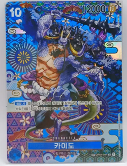 One Piece Card Kaido OP04-044 SP Parallel SR Awakening of the New Era Korean - Image 2