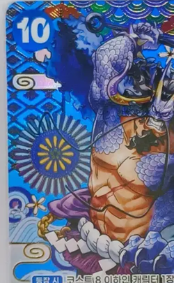 One Piece Card Kaido OP04-044 SP Parallel SR Awakening of the New Era Korean - Image 3