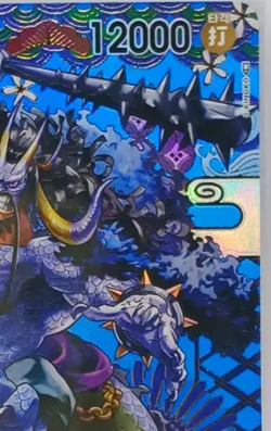 One Piece Card Kaido OP04-044 SP Parallel SR Awakening of the New Era Korean - Image 4