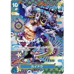 Kaido SP Parallel OP04-044 SR Awakening of the New Era ONE PIECE Card Game NM - Image 1