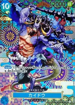 Kaido OP04-044 SP (Super Rare) Awakening of The New Era ONE PIECE Card Japan NM - Image 2